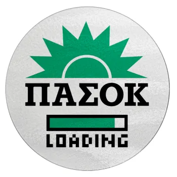 ΠΑΣΟΚ Loading, Επιφάνεια κοπής γυάλινη στρογγυλή (30cm)