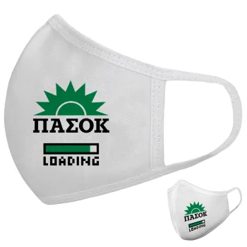 ΠΑΣΟΚ Loading, Μάσκα υφασμάτινη υψηλής άνεσης παιδική (Δώρο πλαστική θήκη)