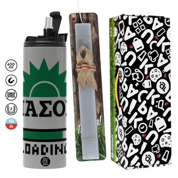 ΠΑΣΟΚ Loading, Πασχαλινή Λαμπάδα με Travel Tumbler θερμό (600ml, BPA free) & κερί αρωματικό πλακέ (30cm) (ΓΚΡΙ)