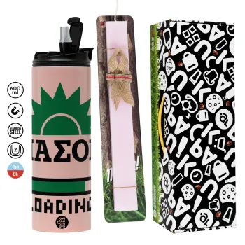 ΠΑΣΟΚ Loading, Πασχαλινή Λαμπάδα με  ΡΟΖ Travel Tumbler θερμό (600ml, BPA free) & κερί αρωματικό πλακέ (30cm) (ΡΟΖ)