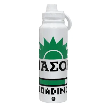 ΠΑΣΟΚ Loading, Θερμός 1L Ανοξείδωτο με Βάση Κινητού & Διπλά Τοιχώματα