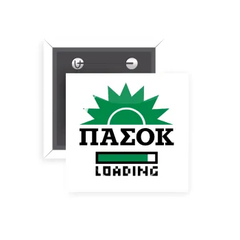 PASOK Loading, Κονκάρδα παραμάνα τετράγωνη 5x5cm