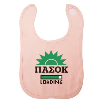 ΠΑΣΟΚ Loading, Σαλιάρα με Σκρατς ΡΟΖ 100% Organic Cotton (0-18 months)