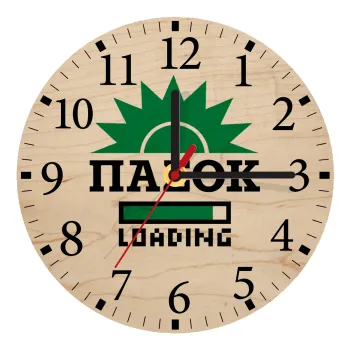 PASOK Loading, Ρολόι τοίχου ξύλινο plywood (20cm)