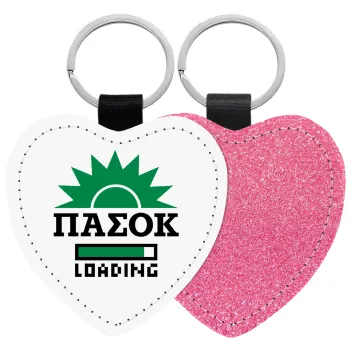 ΠΑΣΟΚ Loading, Μπρελόκ PU δερμάτινο glitter καρδιά ΡΟΖ