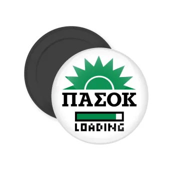 ΠΑΣΟΚ Loading, Μαγνητάκι ψυγείου στρογγυλό διάστασης 5cm