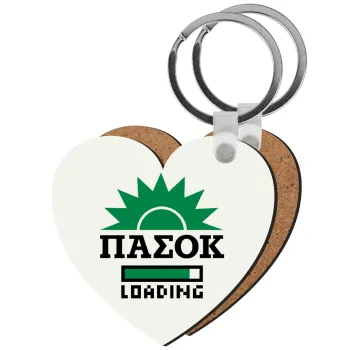 ΠΑΣΟΚ Loading, Μπρελόκ Ξύλινο καρδιά MDF