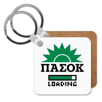 ΠΑΣΟΚ Loading, Μπρελόκ Ξύλινο τετράγωνο MDF