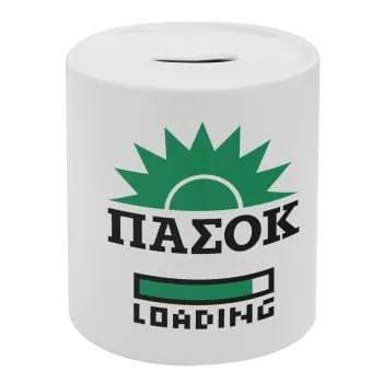 ΠΑΣΟΚ Loading, Κουμπαράς πορσελάνης με τάπα