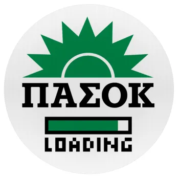 ΠΑΣΟΚ Loading, Mousepad Στρογγυλό 20cm