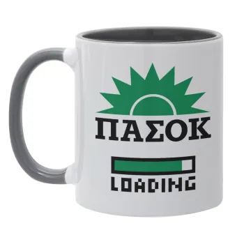 ΠΑΣΟΚ Loading, Κούπα χρωματιστή γκρι, κεραμική, 330ml