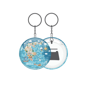 Χάρτης Ελλάδος, Μπρελόκ μεταλλικό 5cm με ανοιχτήρι