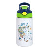 Παιδικό παγούρι θερμό, ανοξείδωτο, με καλαμάκι ασφαλείας, πράσινο/μπλε (350ml)
