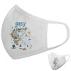 Μάσκα υφασμάτινη υψηλής άνεσης παιδική (Δώρο πλαστική θήκη)