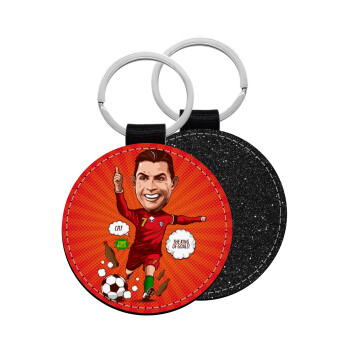 Cristiano Ronaldo, Μπρελόκ Δερματίνη, στρογγυλό ΜΑΥΡΟ (5cm)