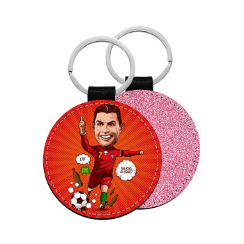 Cristiano Ronaldo, Μπρελόκ Δερματίνη, στρογγυλό ΡΟΖ (5cm)