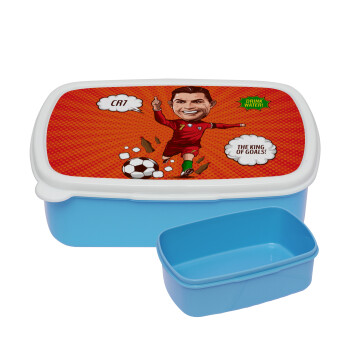 Cristiano Ronaldo, ΜΠΛΕ παιδικό δοχείο φαγητού (lunchbox) πλαστικό (BPA-FREE) Lunch Βox M18 x Π13 x Υ6cm