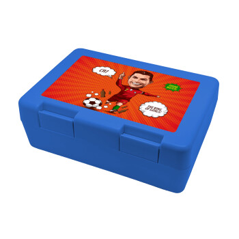 Cristiano Ronaldo, Children's cookie container BLUE 185x128x65mm (BPA free plastic)