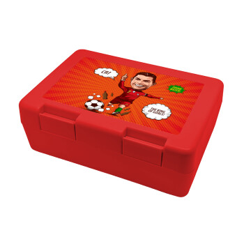 Cristiano Ronaldo, Children's cookie container RED 185x128x65mm (BPA free plastic)