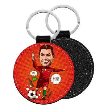 Cristiano Ronaldo, Μπρελόκ Δερματίνη, στρογγυλό ΜΑΥΡΟ (5cm)