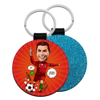 Cristiano Ronaldo, Μπρελόκ Δερματίνη, στρογγυλό ΜΠΛΕ (5cm)