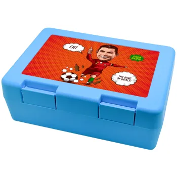 Cristiano Ronaldo, Παιδικό δοχείο κολατσιού ΓΑΛΑΖΙΟ 185x128x65mm (BPA free πλαστικό)