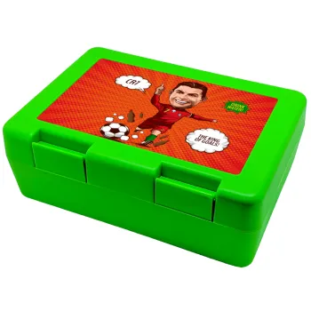 Cristiano Ronaldo, Children's cookie container GREEN 185x128x65mm (BPA free plastic)