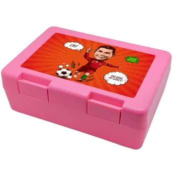 Cristiano Ronaldo, Παιδικό δοχείο κολατσιού ΡΟΖ 185x128x65mm (BPA free πλαστικό)