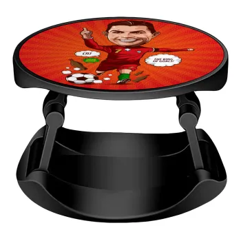 Cristiano Ronaldo, Phone Holders Stand  Stand Βάση Στήριξης Κινητού στο Χέρι
