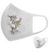 Μάσκα υφασμάτινη υψηλής άνεσης παιδική (Δώρο πλαστική θήκη)