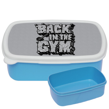 Back in the GYM, ΜΠΛΕ παιδικό δοχείο φαγητού (lunchbox) πλαστικό (BPA-FREE) Lunch Βox M18 x Π13 x Υ6cm