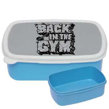 Back in the GYM, ΜΠΛΕ παιδικό δοχείο φαγητού (lunchbox) πλαστικό (BPA-FREE) Lunch Βox M18 x Π13 x Υ6cm