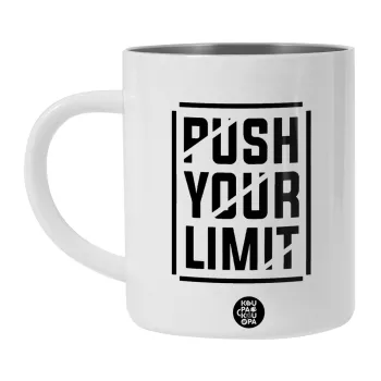 Push your limit, Λευκή Ανοξείδωτη Μεταλλική Κούπα 450ml - Διπλού Τοιχώματος 