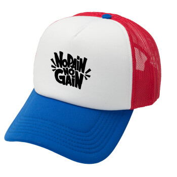 No pain no gain, Καπέλο Ενηλίκων Soft Trucker με Δίχτυ Red/Blue/White (POLYESTER, ΕΝΗΛΙΚΩΝ, UNISEX, ONE SIZE)