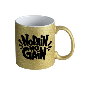 No pain no gain, Κούπα Χρυσή Glitter που γυαλίζει, κεραμική, 330ml