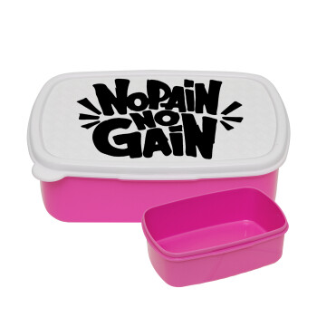 No pain no gain, ΡΟΖ παιδικό δοχείο φαγητού (lunchbox) πλαστικό (BPA-FREE) Lunch Βox M18 x Π13 x Υ6cm