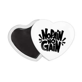 No pain no gain, Μαγνητάκι καρδιά (57x52mm)