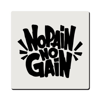No pain no gain, Τετράγωνο μαγνητάκι ξύλινο 6x6cm