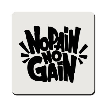 No pain no gain, Τετράγωνο μαγνητάκι ξύλινο 9x9cm