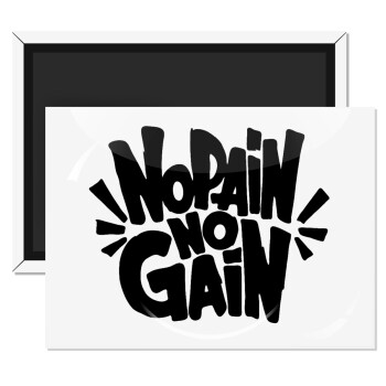 No pain no gain, Ορθογώνιο μαγνητάκι ψυγείου διάστασης 9x6cm