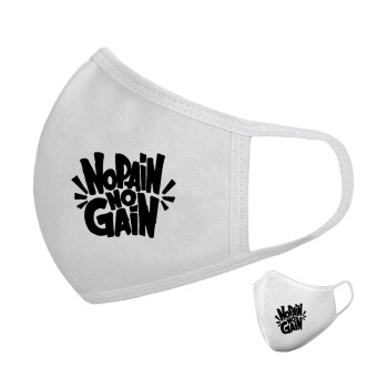No pain no gain, Μάσκα υφασμάτινη υψηλής άνεσης παιδική (Δώρο πλαστική θήκη)