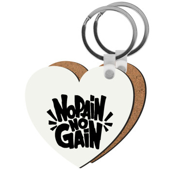 No pain no gain, Μπρελόκ Ξύλινο καρδιά MDF