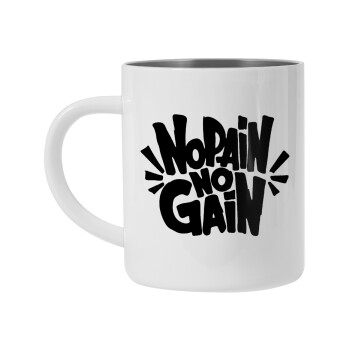 No pain no gain, Κούπα Ανοξείδωτη διπλού τοιχώματος 300ml