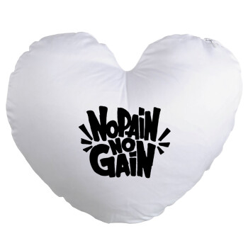 No pain no gain, Μαξιλάρι καναπέ καρδιά 40x40cm περιέχεται το  γέμισμα