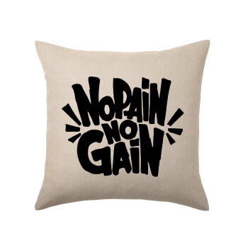 No pain no gain, Μαξιλάρι καναπέ ΛΙΝΟ 40x40cm περιέχεται το  γέμισμα