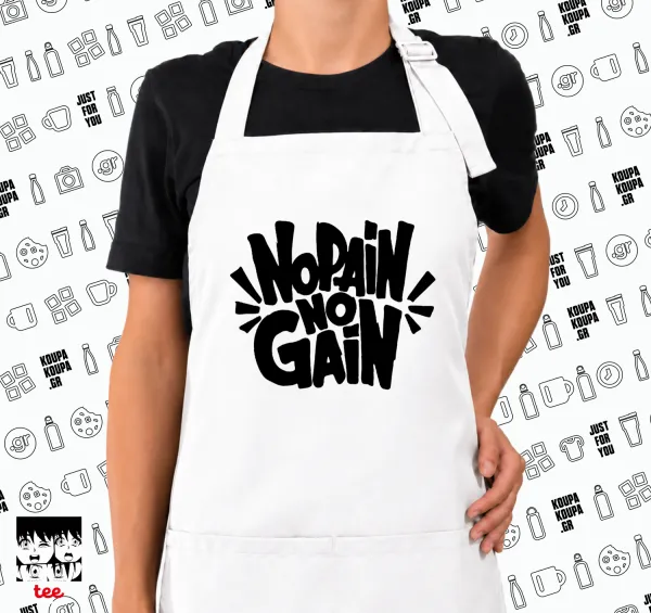 No pain no gain — 1