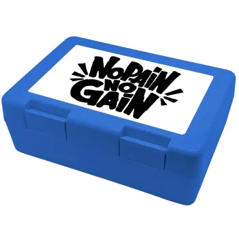 No pain no gain, Παιδικό δοχείο κολατσιού ΜΠΛΕ 185x128x65mm (BPA free πλαστικό)