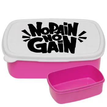 No pain no gain, ΡΟΖ παιδικό δοχείο φαγητού (lunchbox) πλαστικό (BPA-FREE) Lunch Βox M18 x Π13 x Υ6cm