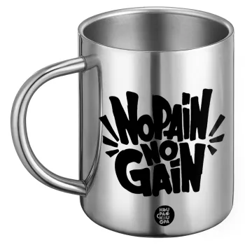 No pain no gain, Ανοξείδωτη Μεταλλική Κούπα 450ml - Διπλού Τοιχώματος