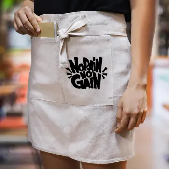 No pain no gain, Ποδιά Μέσης με διπλή τσέπη Barista/Bartender, Beige